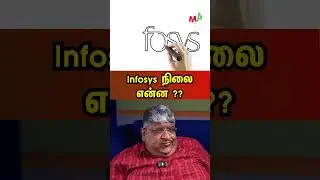Infosys நிலை என்ன ??