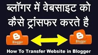 How to transfer website from one email id to another email ID in Blogger