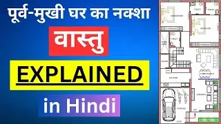 30x60 East Facing House Plan as per Vastu | East Face Vastu House Plan Hindi | 30*60 House Design