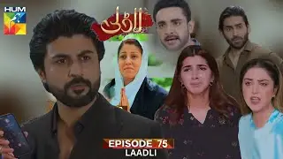Laadli Episode 75 Promo - Only on HUM TV | Review by Yadgar Voice