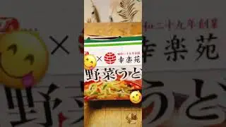 1 big size cup yakisoba+udon for 5 person😍❤️#love_japanlife82