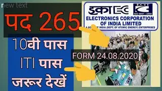 ECIL Apprentice Recruitment 2020 | ECIL Apprenticeship 2020 Vacancy | No Fee, No Exam, No Interview