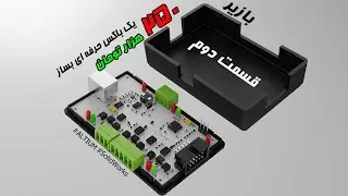 2# Professional Electronics Enclosure Design | PCB Box Tutorial