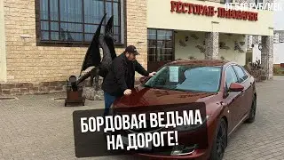 🚗БОРДОВАЯ ВЕДЬМА НА ДОРОГЕ Mazda 6 II! Автохаус GRAND Новополоцк