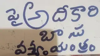 yantra Adhikarmulovuna Boss vashikaran21 January 2026