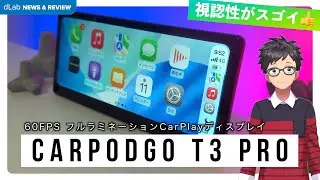 🚗【爆速60fps】Carpodgo T3 ProでCarPlayディスプレイ体験が激変！#Carplay #Carpodgo #T3pro