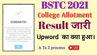 Bstc Second list 2021/Bstc College allotment 2021/Bstc New update/Bstc 2nd list 2021/Bstc 2021