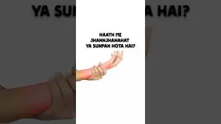 Mobile Use Se Haath Sun Ho Raha Hai?#carpaltunnel #handpain #tingling#physiotherapy #bpt #shorts