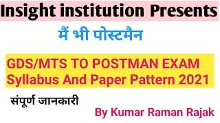 GDS TO POSTMAN EXAM Syllabus And Paper Pattern 2021/Insight institution/ Kumar Raman Rajak #gdstopm