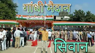 Celebrate Independence Day 🎆 Gandhi Maidan #Siwan | Keshari Vlogtech