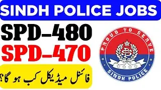 SPD-480 and 470 Lady Police Constable jobs - Medical Last Stage - Updates - Sarkar Official