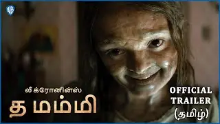 லீ க்ரோனின்ஸ் த மம்மி (Lee Cronin's The Mummy) | Official Tamil Trailer
