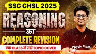 SSC CHSL Reasoning Classes 2025 | SSC CHSL Reasoning Complete Revision | Reasoning by Jitin Sir