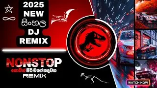 2025 New Sinhala Dj Remix | සොවින් පිරි මගේ හදවත | Sanath Nandasiri Old Nonstop | Dj Nimesh SK Bois