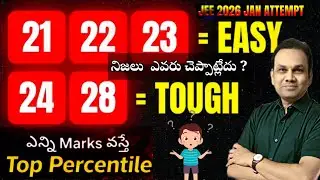 నిజలు  ఎవరు చెప్పాట్లేదు ? JEE mains January Which shift will be easier ?