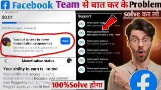 Facebook Monetization Disable Ho Gaya 😱 | Problem Kaise Solve Kare | 2026 Latest Solution