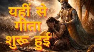अर्जुन विषाद योग - Shrimad Bhagawad Geeta With Narration - Sanatan Dharma