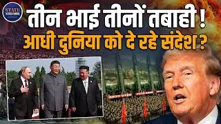 China Victory Day Parade 2025 | Xi Jinping, Putin, Kim Jong Un Join Beijing&rsquo;s Military Show of Power