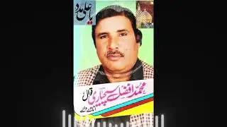 Midhat Haider Di Maqsad Zindgani Da | Qawali | Muhammad Afzal Sachiyar Qawal |