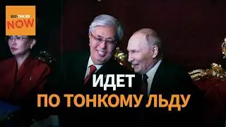 Казахстан между Кремлём и Белым домом: опасная игра на равновесие