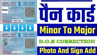 uti pan card correction online apply | pan card correction online