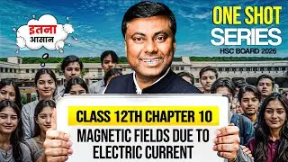 MAGNETIC FIELDS DUE TO ELECTRIC CURRENT | ONE SHOT | HSC BOARD - 2026 | PHYSICS | MUKESH SIR #hsc