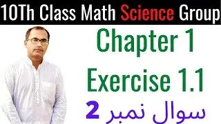 10Th Class Math Science Group Notes [ Chapter 1, Exercise 1.1, Question 2 ] Part 2