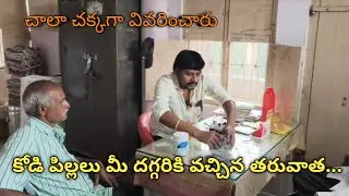 కోడి పిల్లలు తీసుకున్న తరువాత ... ఎం చెయ్యాలి ? || Pradeep Farms || Vijayawada ||