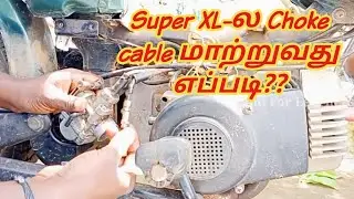 How to change super XL choke cable|Tamil| Land for learners| #superXL #Landforlearners