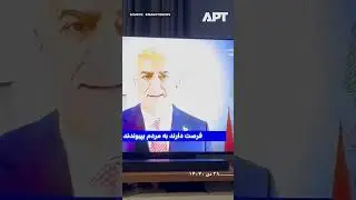 BREAKING: Iran State TV Hacked, Uprising Footage and Reza Pahlavi Messages Air Nationwide | APT