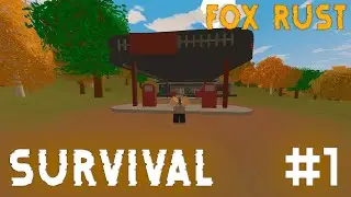 Выживание с рагнаром I Unturned I Fox Studio Servers