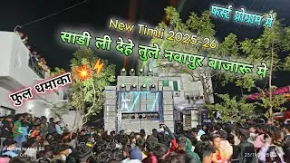 kk musical group band || THE KING MEKAR वालो ने धुम मचायी 💥 || KK MUSICAL BAND  AT_ BORADI 