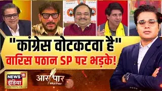 SP सांसद रमाशंकर राजभर का बड़ा बयान | Nitin Nabin | Gen-G | PM Modi | Aar Paar with Amish Devgan
