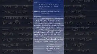 আৰ্থিক সাহাৰ্য্য বিচাৰি আবেদন || ASSAMESE APPLICATION #shorts #hator_akhor #assamese_application