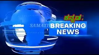 Govt High school Kurugal, Kolar 2022 in the news
