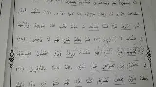 Surat al-baqarah ayat 19 i'rab 3
