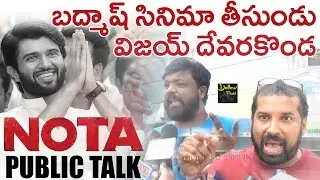 nota public talk | nota public review | vijay devarakonda &lrm;Yashika Anand, &lrm;Sanchana Natarajan