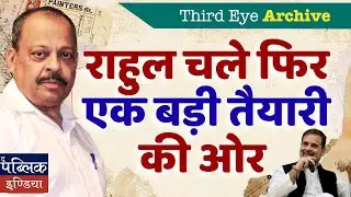 Rahul Gandhi's Next Big Move: Massive Election Prep for 2027? Congress Strategy Revealed!