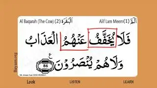 Learn Quran in English translation word by word learning, Al Baqarah,  Cow,  002, Verse 86,
