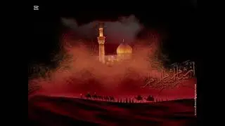 عزاء الأحباب / الملاية نور الهدى المياح 