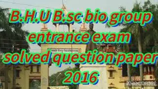 BHU B.sc bio group solved question paper 2016||bhu b.sc entrance exam question paper