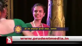 Prudent Media | Utsav Fugadi | 13sept18