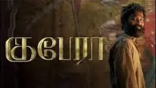 Kuberaa Movie Review in Tamil #dhanush #naagarjuna #rashmikamandanna