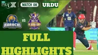 Full Highlights | Karachi Kings vs Quetta Gladiators | URDU | Match 8 | HBL PSL X|