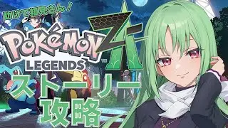 【#ポケモンza 配信/初見さん助けて】ビンゴ達成する！モフモフで進めたい！10【女性vtuber  /ゲーム実況】