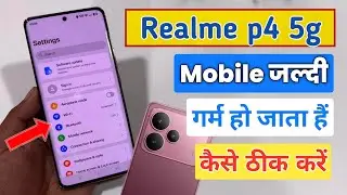 Realme p4 5g phone garm hone se kaise bachaye | Realme p4 5g phone heating problem solved