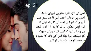 Basilsila ta Azal |zeenia sharjeel |bold novel |police officer based |rude hero |Romantic novels