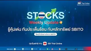 Stocks Weekly Update January 31, 2026: SET index retraces before continuing its upward trend (Jan...