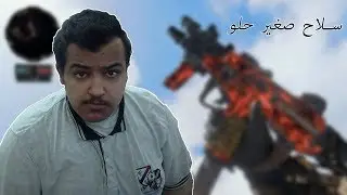 بلاك اوبس 4 | اجلدهم سيرش !!