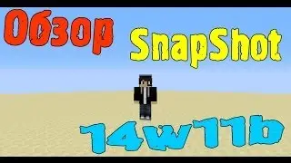 Снапшот Minecraft 14w11b